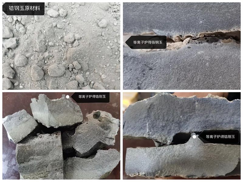 新型節(jié)能環(huán)保（直流）電弧爐、礦熱爐、等離子爐 特點(diǎn)介紹